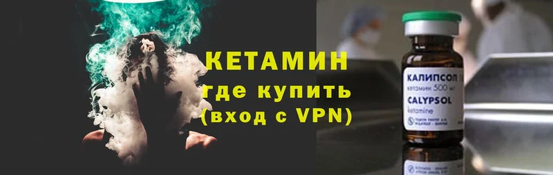 где купить   Тутаев  shop формула  КЕТАМИН ketamine 